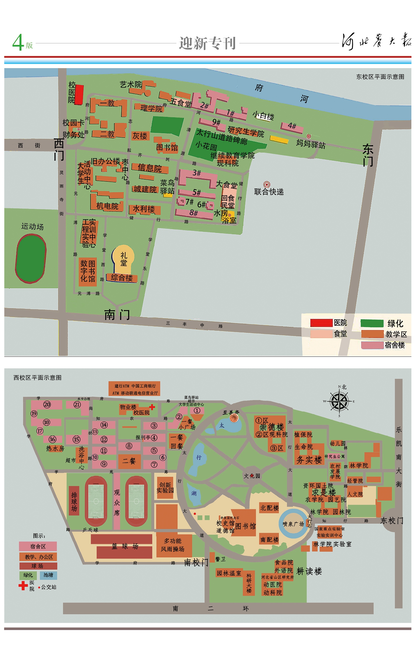 中国农业大学新闻网 媒体农大 别样校园图